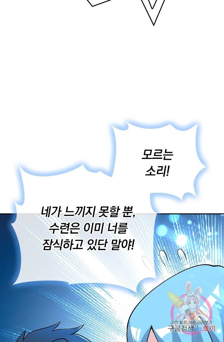 영검존 423화 18