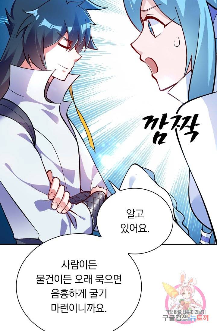 영검존 423화 19