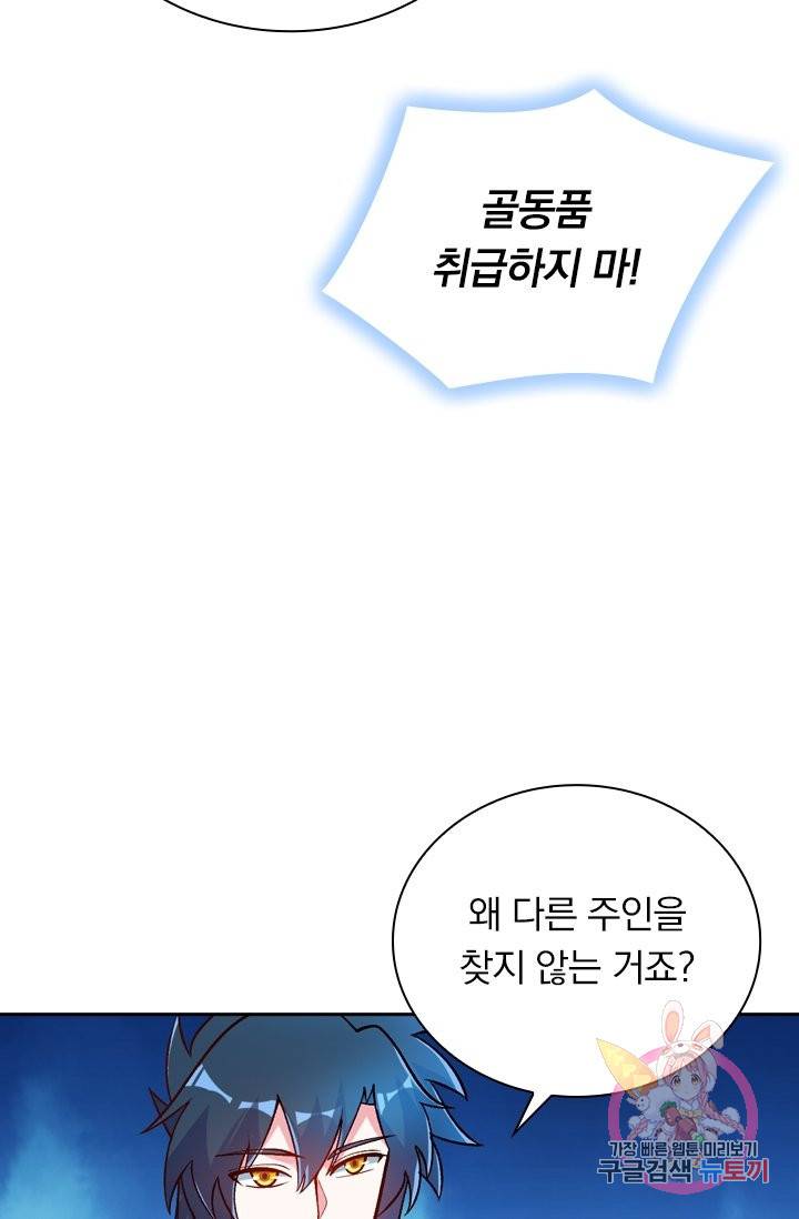 영검존 423화 20