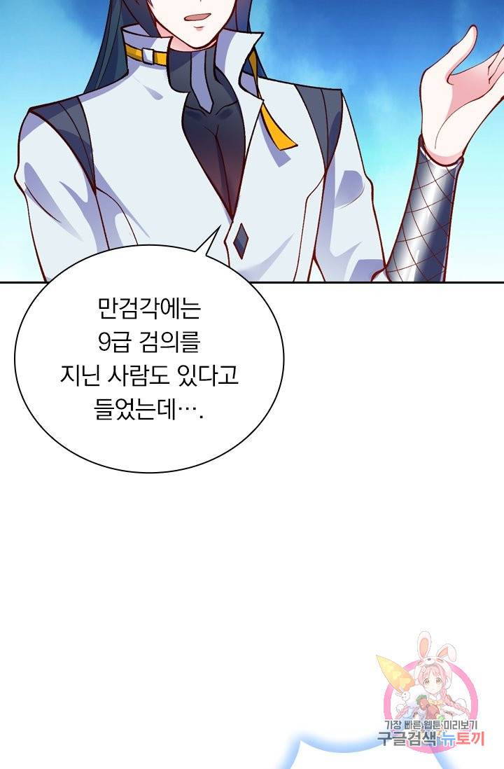 영검존 423화 21