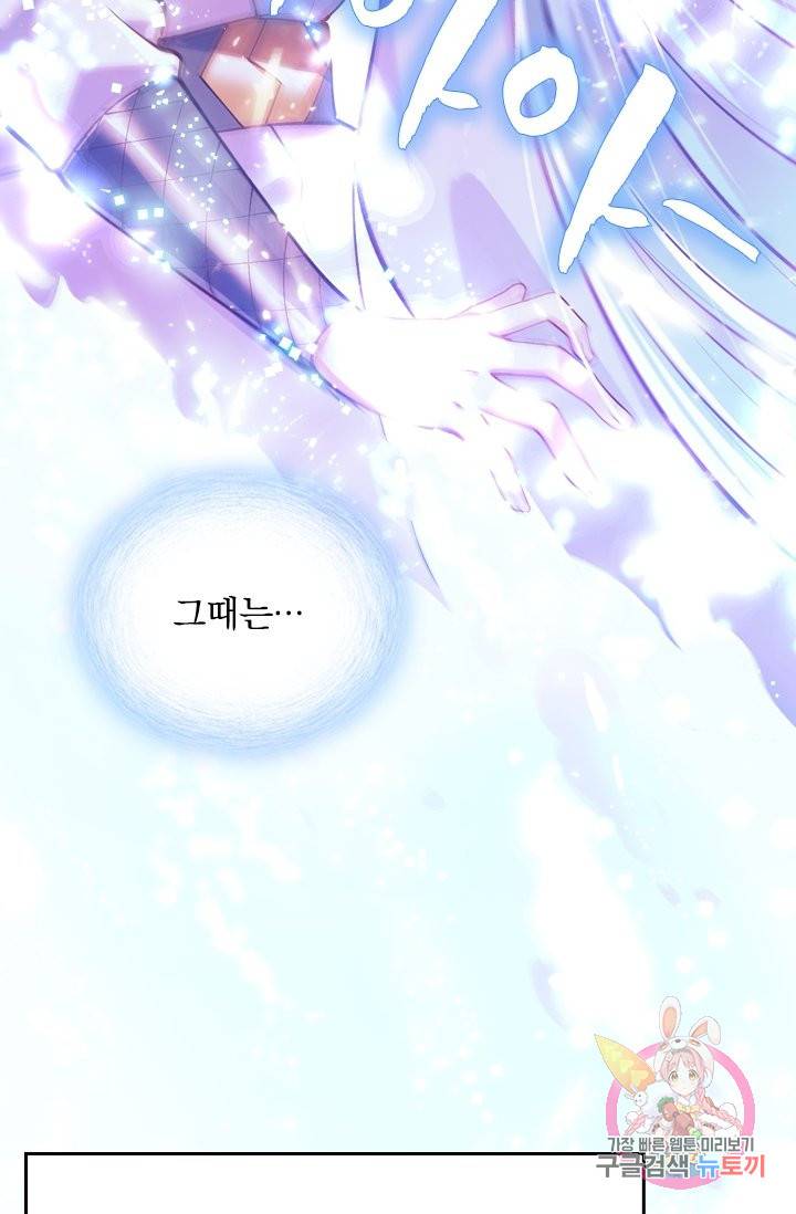 영검존 423화 26