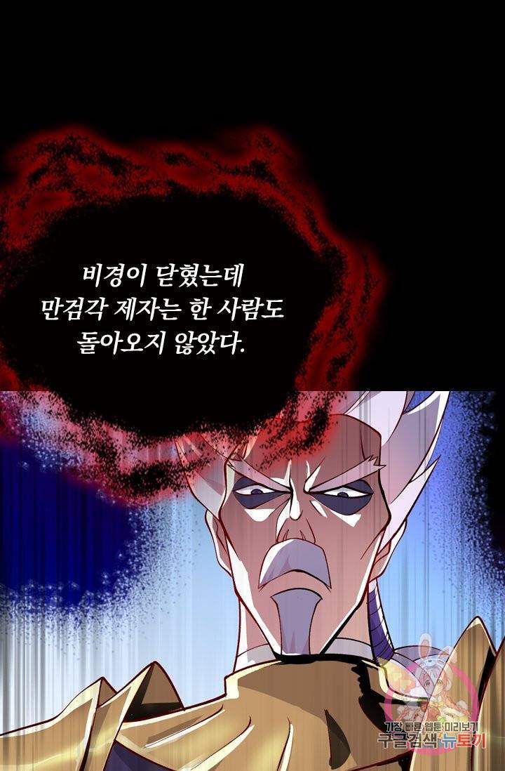영검존 423화 29