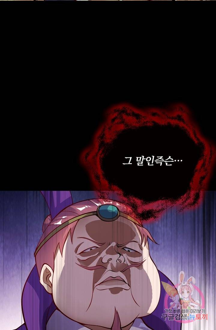 영검존 423화 30