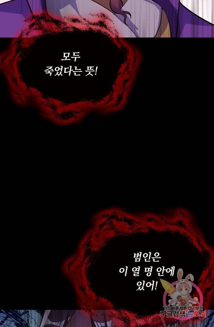 영검존 423화 31
