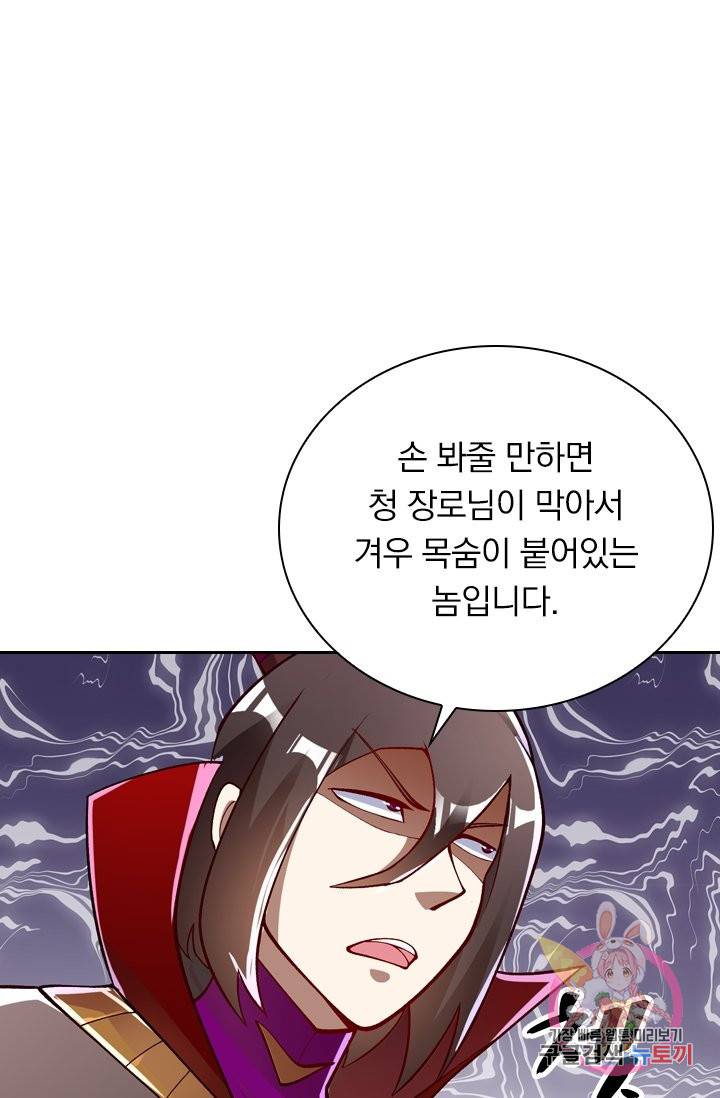 영검존 423화 35