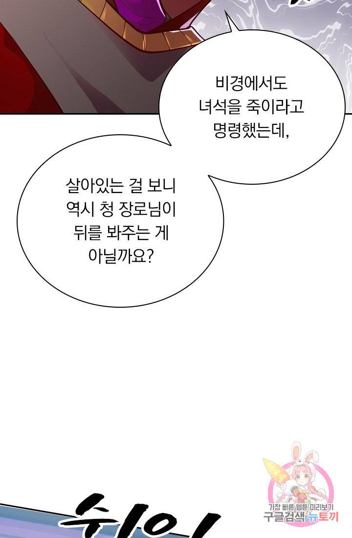영검존 423화 36