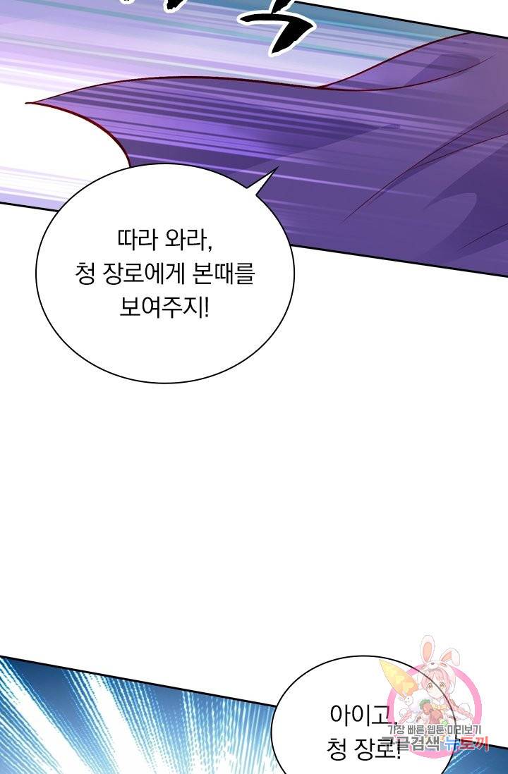 영검존 423화 37