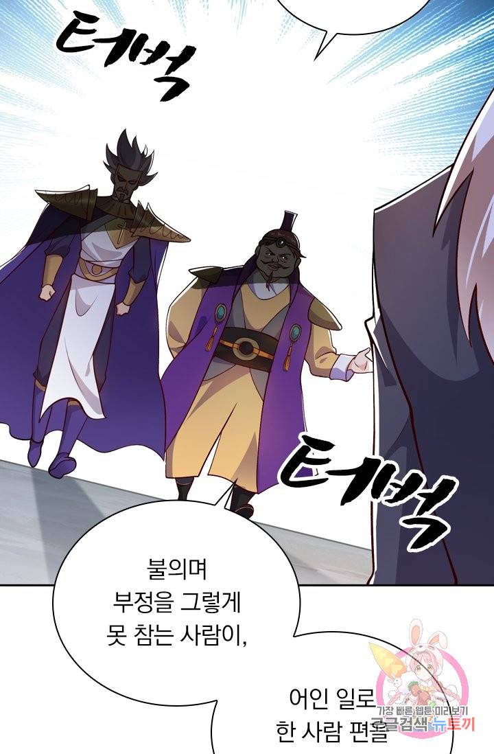 영검존 423화 38