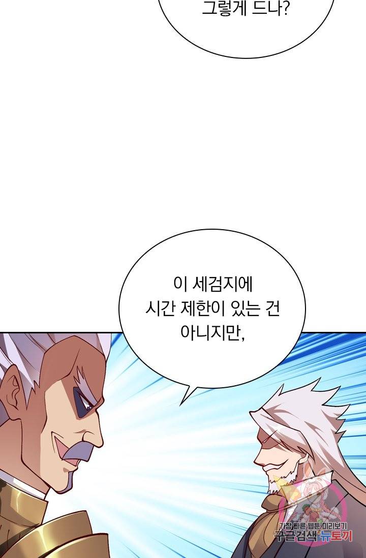 영검존 423화 39