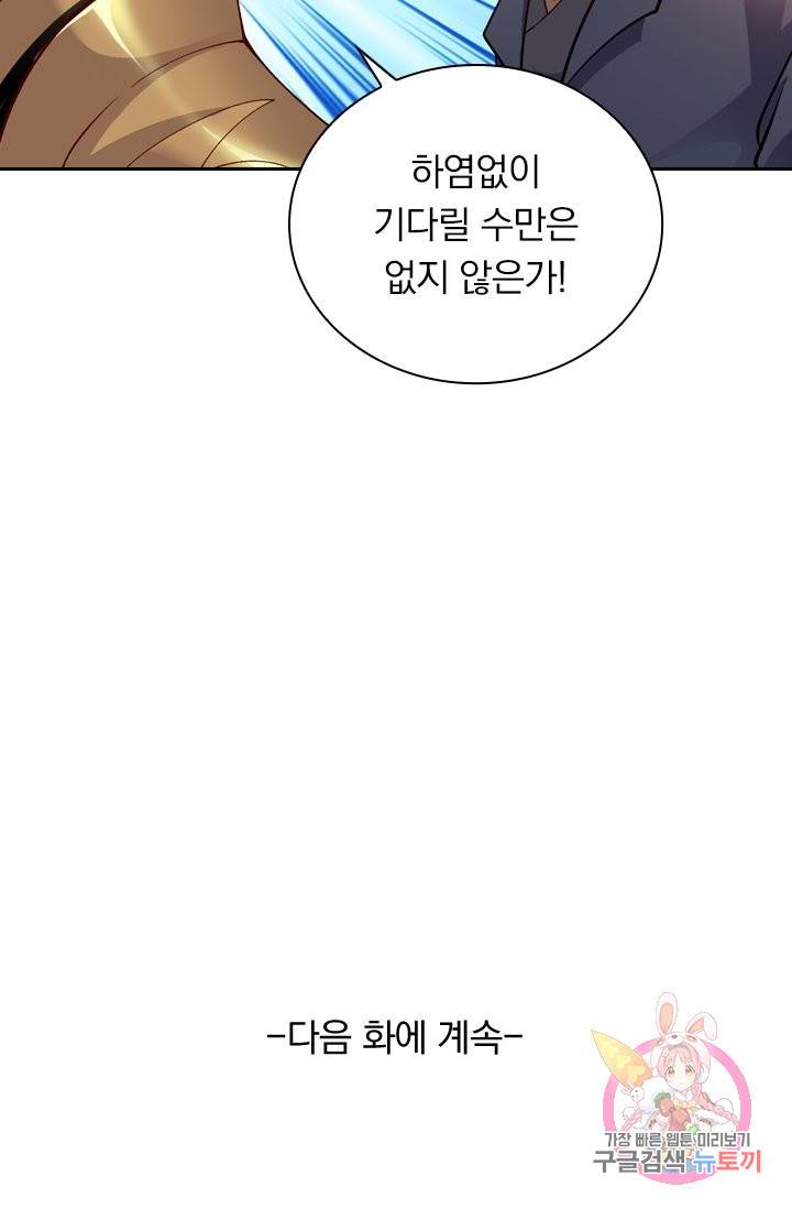 영검존 423화 40