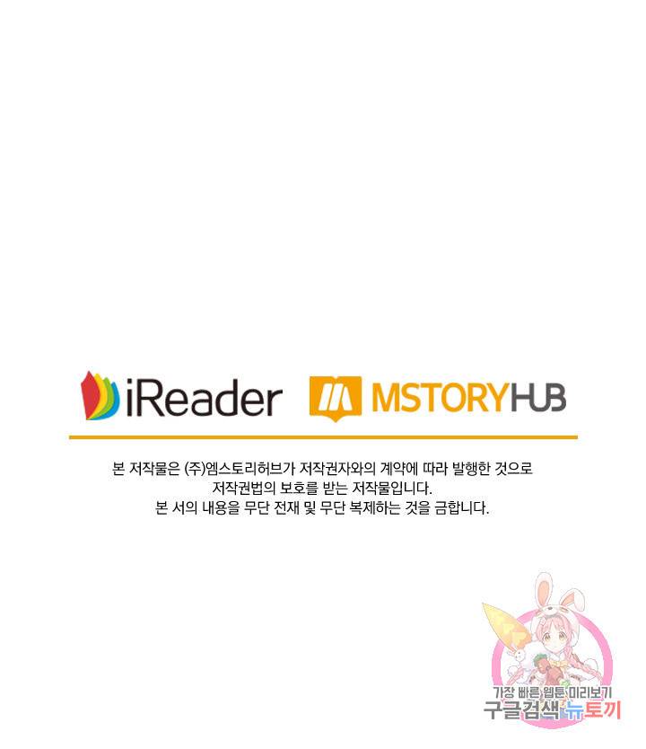 영검존 423화 41