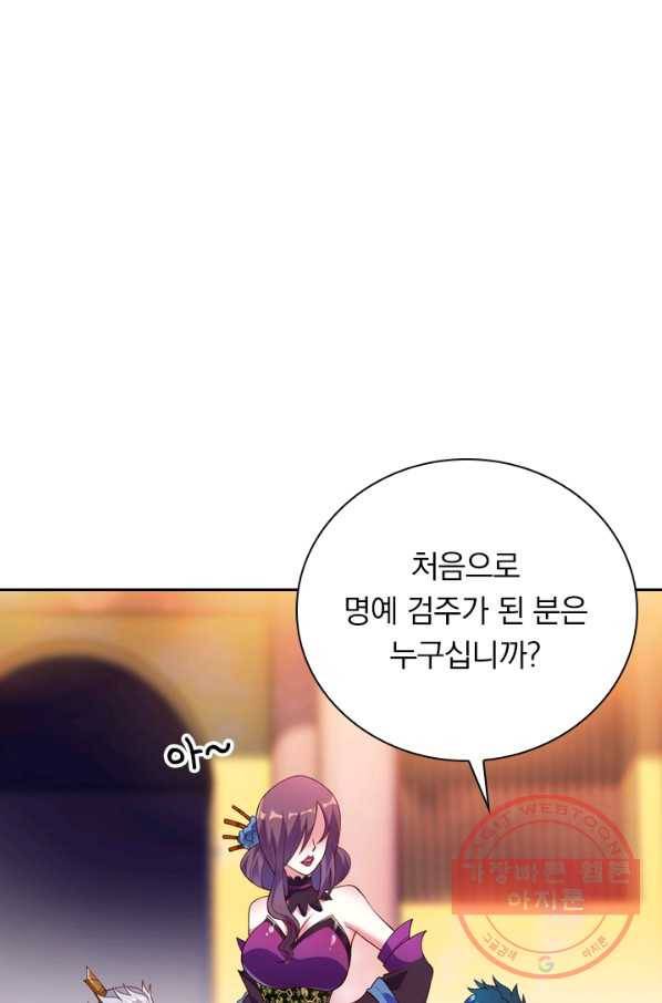 영검존 430화 1