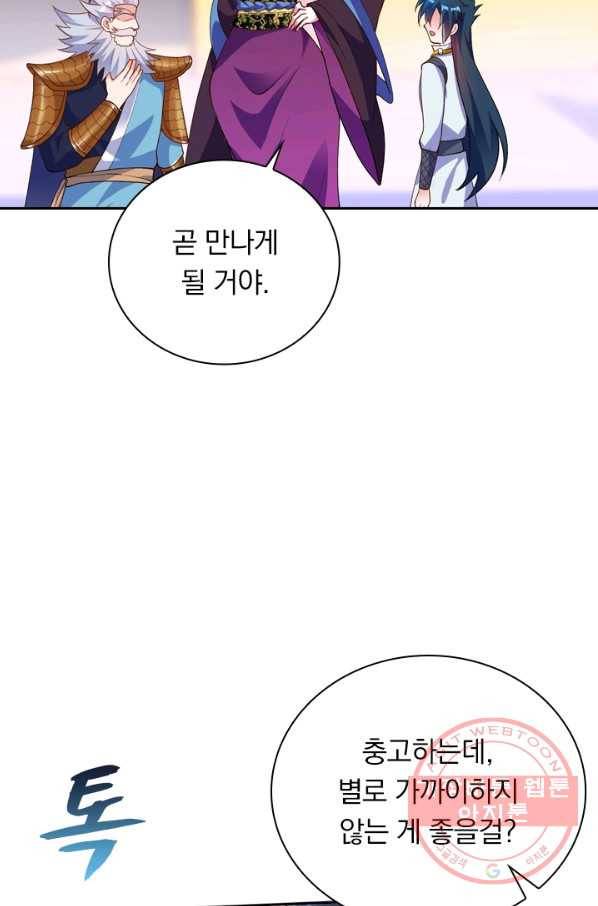 영검존 430화 2