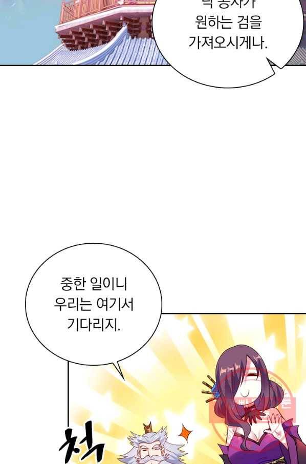영검존 430화 5
