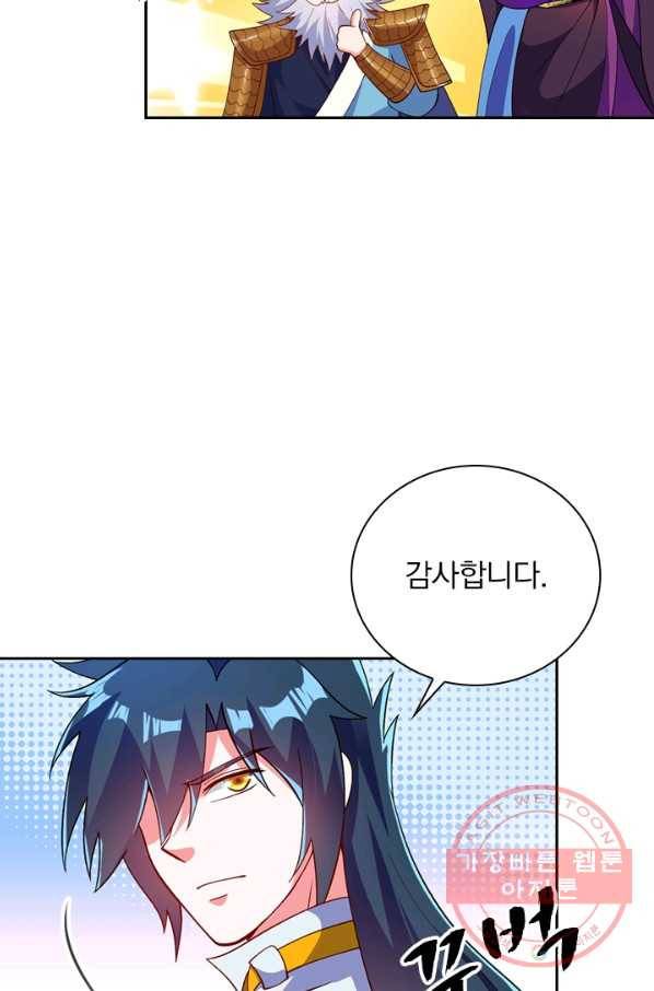 영검존 430화 6