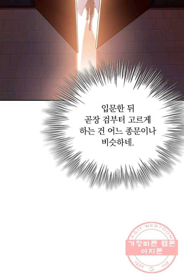 영검존 430화 8