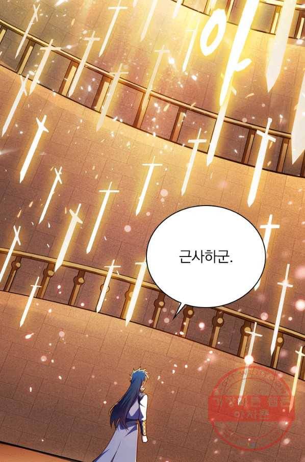 영검존 430화 11