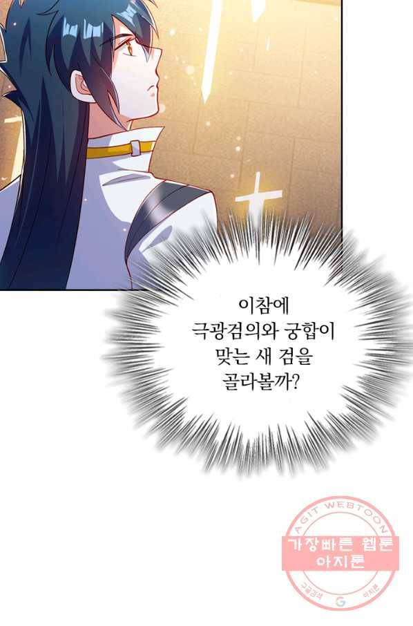영검존 430화 13