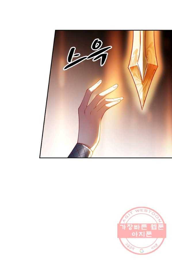 영검존 430화 14