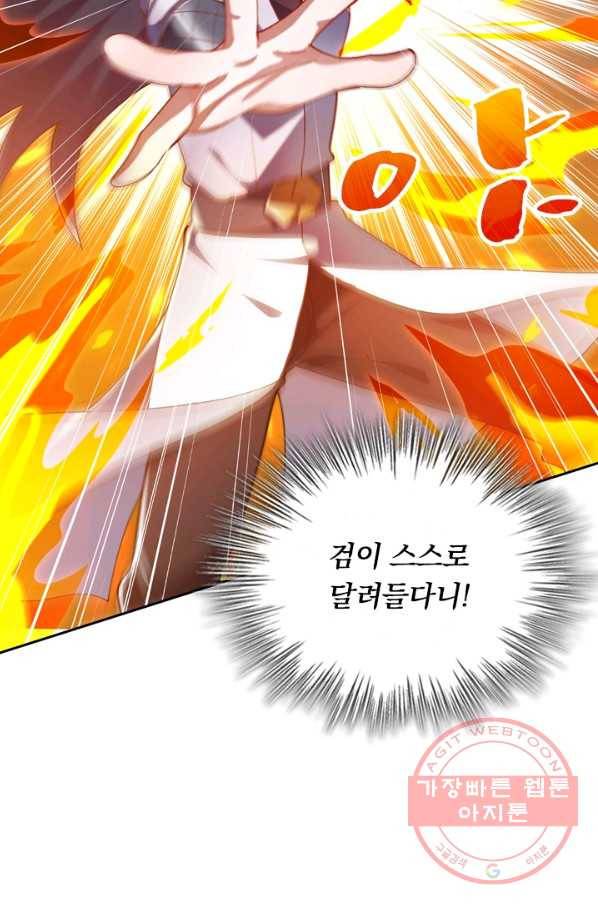 영검존 430화 18