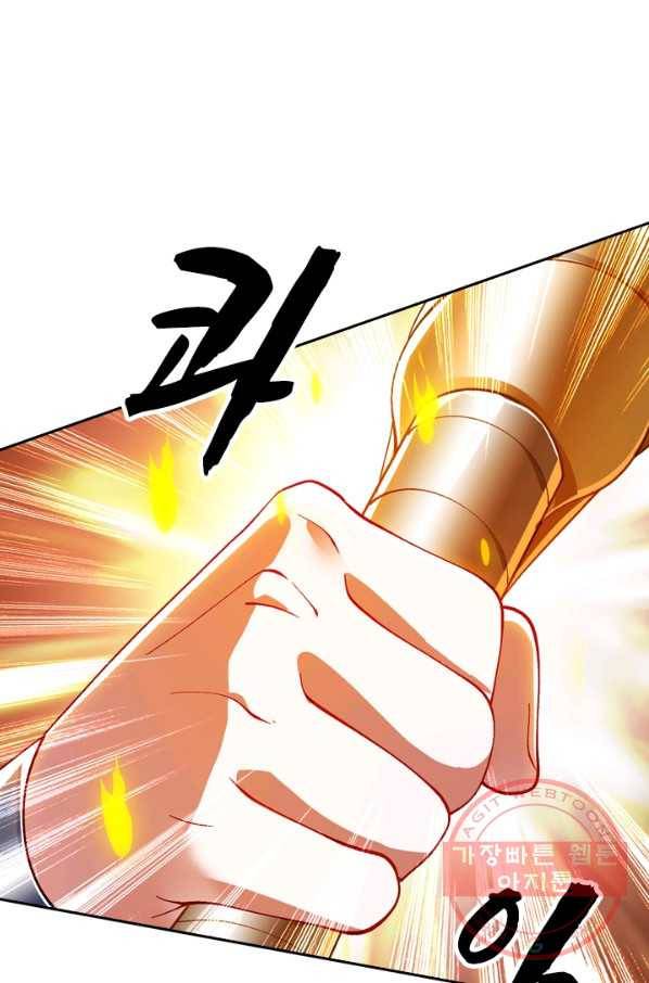 영검존 430화 19