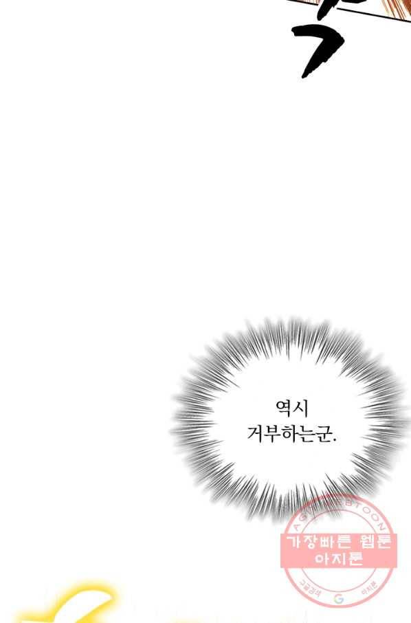 영검존 430화 20