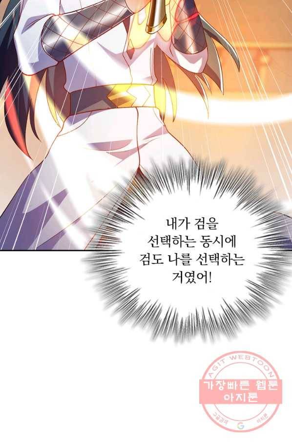 영검존 430화 22