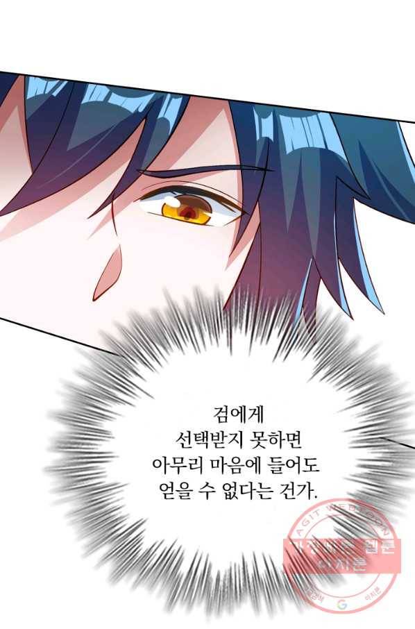 영검존 430화 23