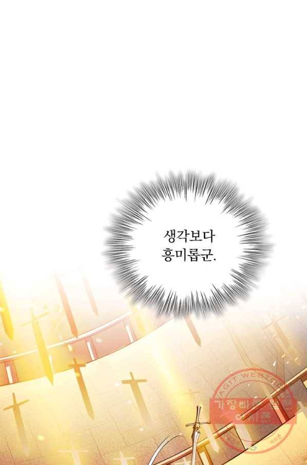 영검존 430화 24