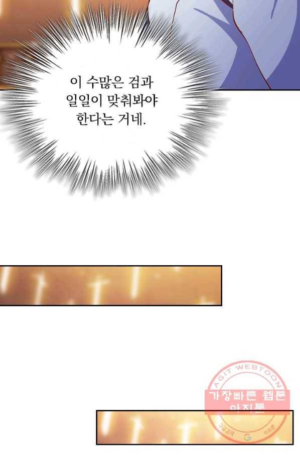 영검존 430화 27