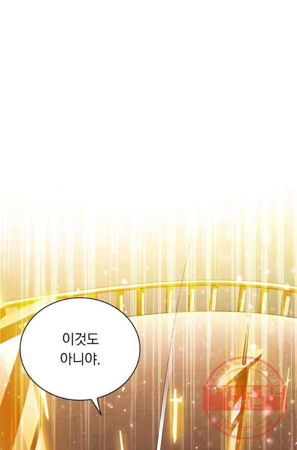 영검존 430화 28