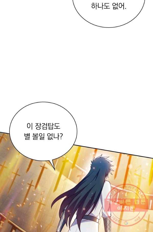 영검존 430화 30