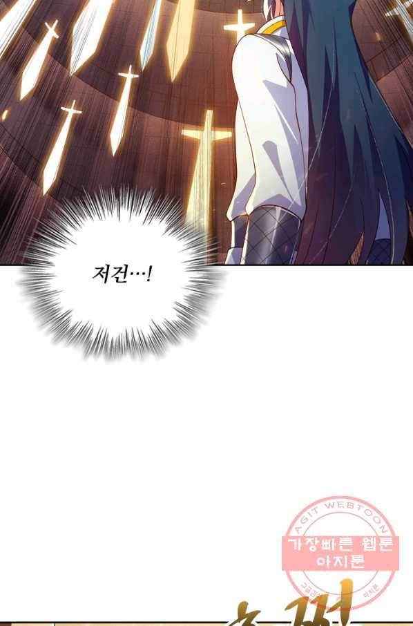 영검존 430화 34