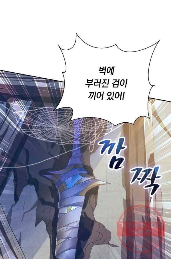 영검존 430화 36