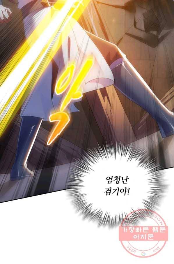영검존 430화 40