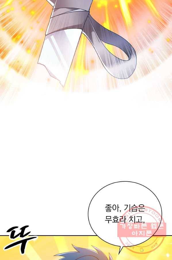 영검존 430화 42