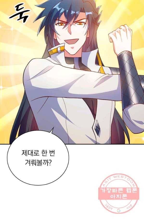 영검존 430화 43