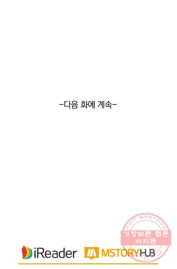 영검존 430화 44