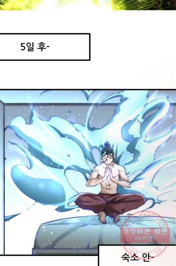 만능왕:174화 5