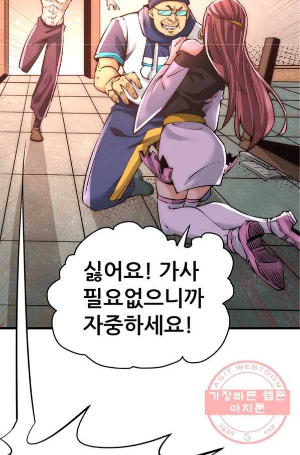만능왕:174화 11