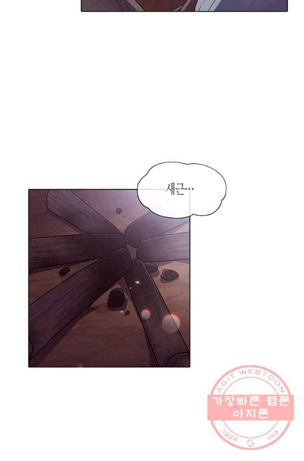 악역에게 정체를 들켜버렸다 57화 3