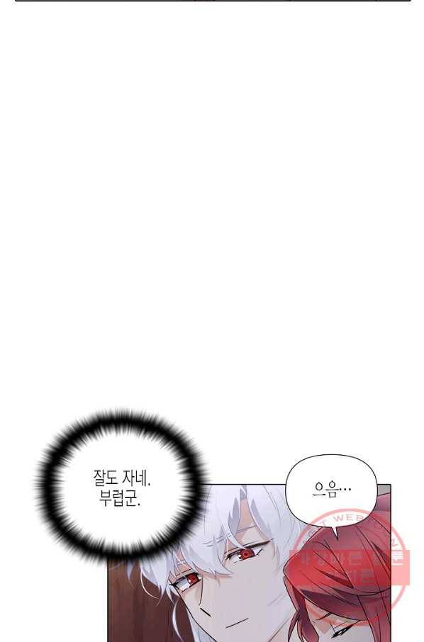 악역에게 정체를 들켜버렸다 57화 12