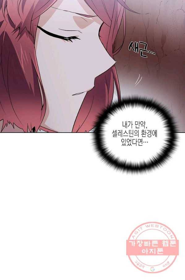 악역에게 정체를 들켜버렸다 57화 14