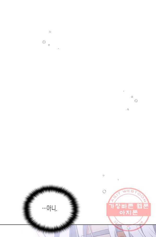 악역에게 정체를 들켜버렸다 57화 16