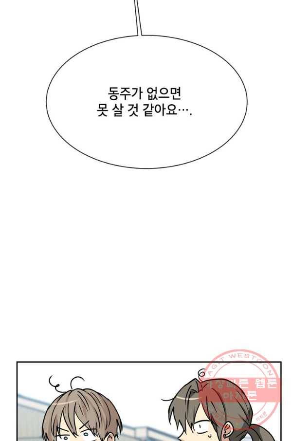 논픽션 프레이즈 64화 5