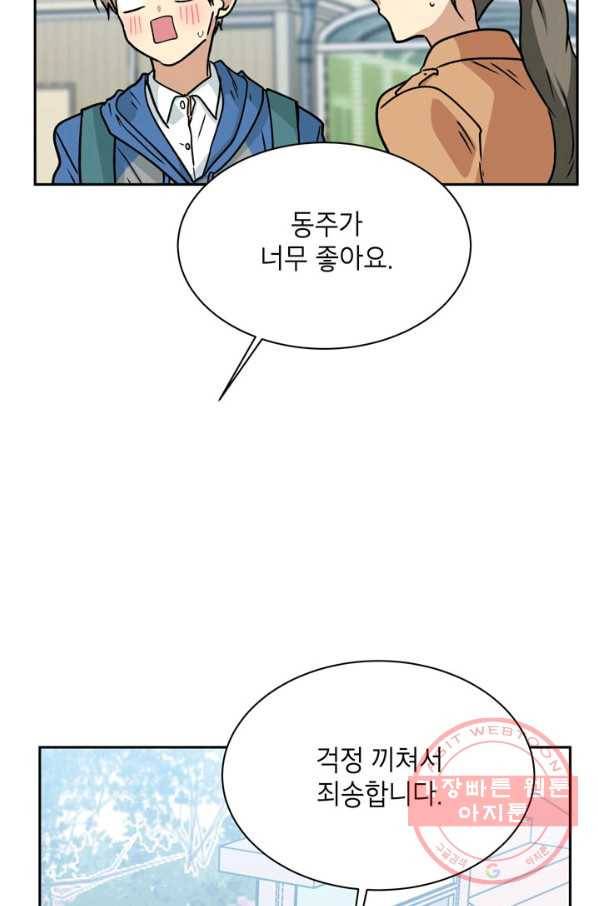 논픽션 프레이즈 64화 6