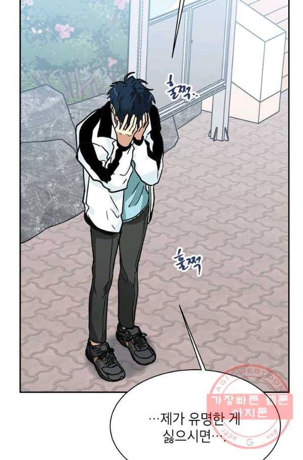 논픽션 프레이즈 64화 7