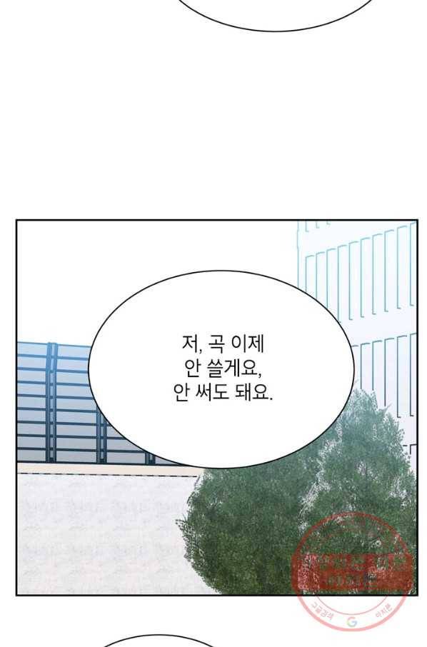 논픽션 프레이즈 64화 8