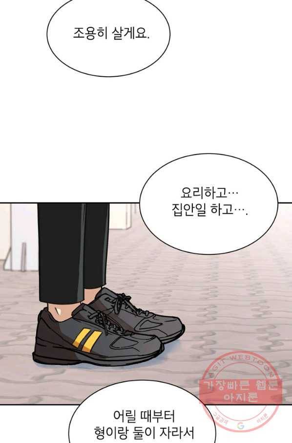 논픽션 프레이즈 64화 9