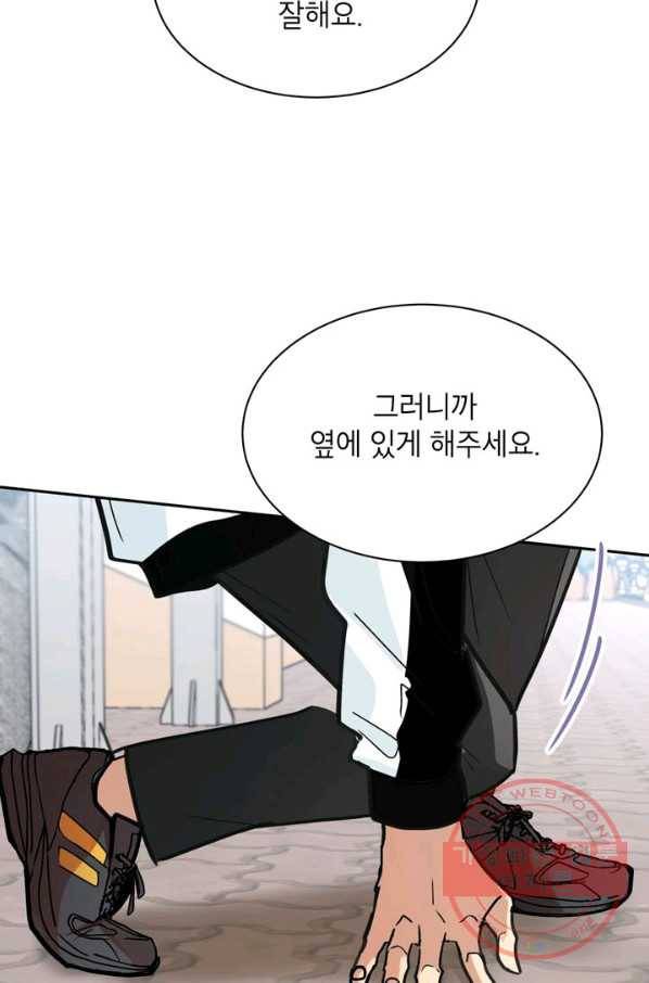 논픽션 프레이즈 64화 10